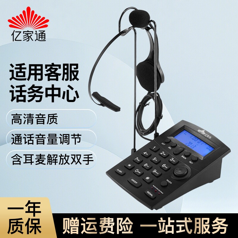 亿家通话务电话客服呼叫中心专用耳麦话务员耳机座机HCD668TSD100