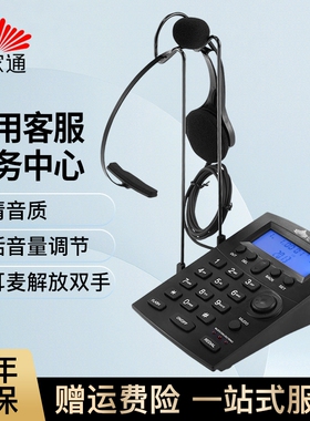 亿家通话务电话客服呼叫中心专用耳麦话务员耳机座机HCD668TSD100