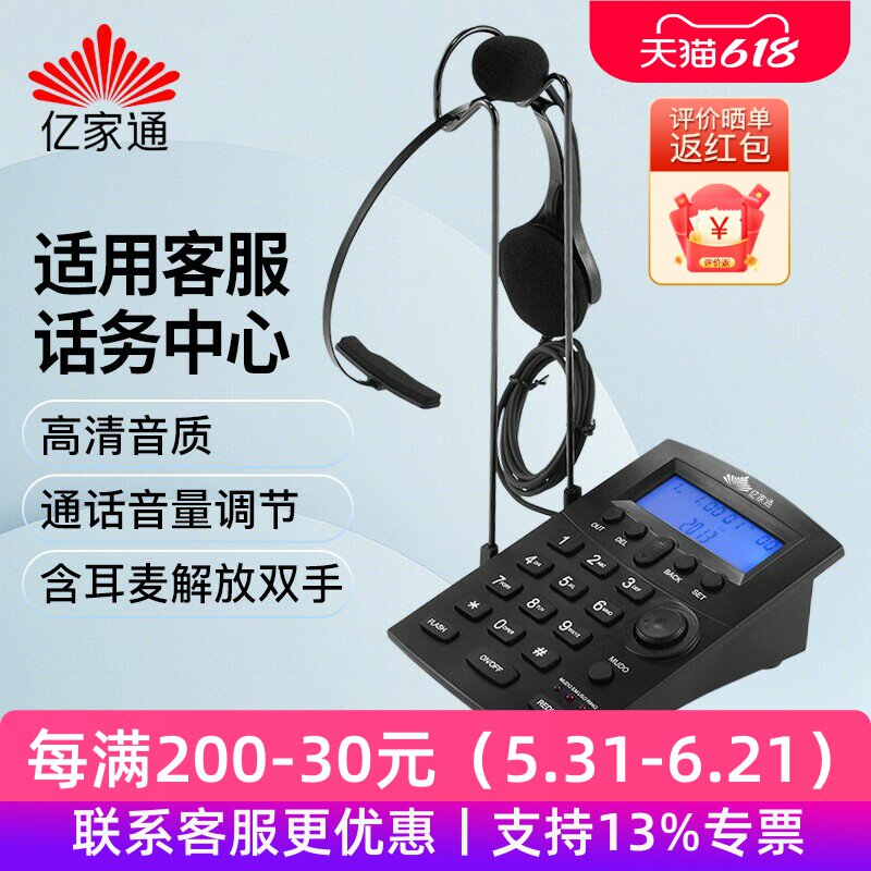 亿家通话务电话客服呼叫中心专用耳麦话务员耳机座机HCD668TSD100