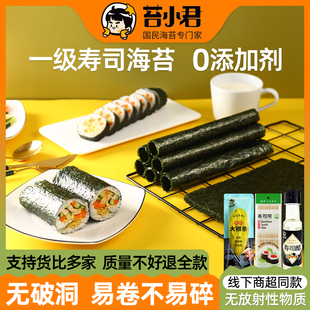 苔小君寿司海苔专用制作工具套装 大张紫菜片包饭材料食材配料全套
