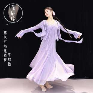 花辰序古典舞蹈服飘逸连衣裙大摆裙长袖蕾丝开衫中国现代舞练功服