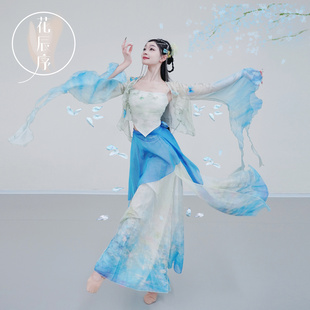 花辰序古典舞仙气飘逸纱衣蝴蝶外披中国舞古风双层裙裤 演出服套装