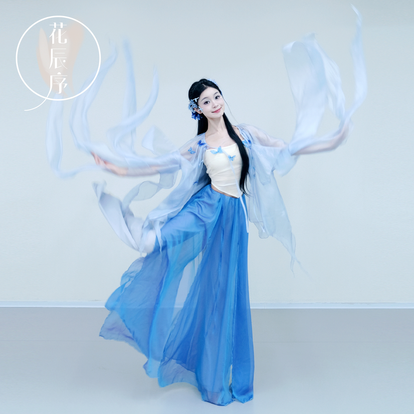 花辰序蝴蝶外披古典舞服套装