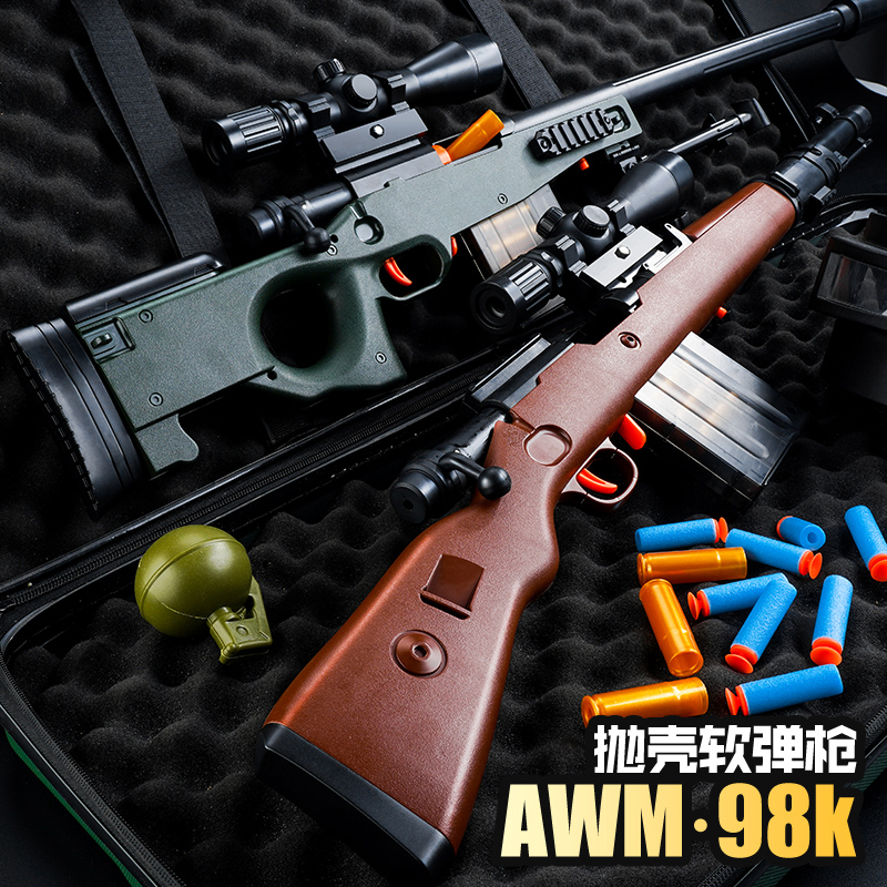 儿童98k玩具枪男孩AWM狙击枪仿真拉栓巴雷特M24抛壳软弹枪AK吃鸡5
