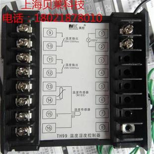 厂TH99高精度温湿度控制器恒温恒湿控制大棚专用20A继电器新