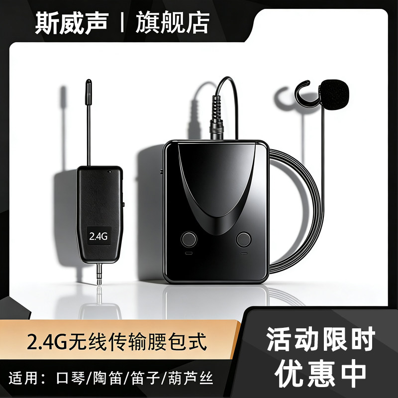 口琴无线麦克风陶笛萧葫芦丝笛子拾音器口风琴三玄琴乐器指环麦