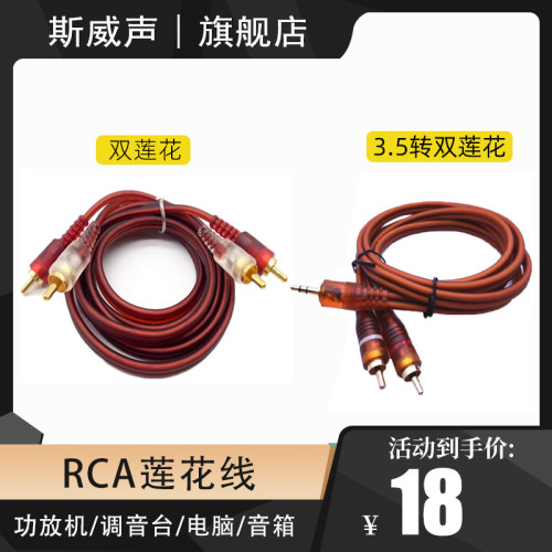 斯威声莲花线音箱功放机电脑