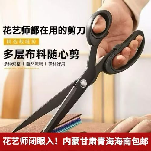 丝带剪裁纸剪刀10寸长花店专用