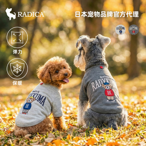 Radica宠物秋冬加绒马甲12757