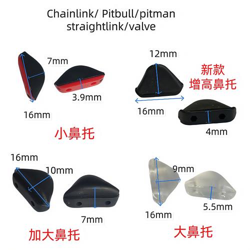 太阳镜增高鼻托适用欧克利 crosslink增高鼻托欧克利ox8080鼻托