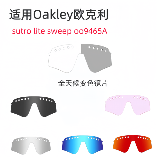 适用Oakley欧克利sutro lite sweep oo9465A太阳镜偏光替换镜片