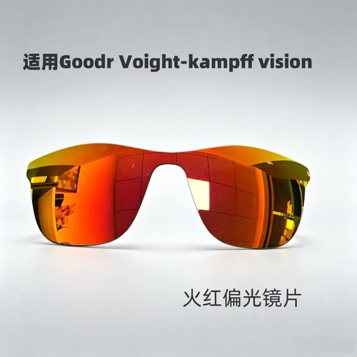 适用Goodr Voight-kampff vision太阳眼镜tac偏光低光替换镜片