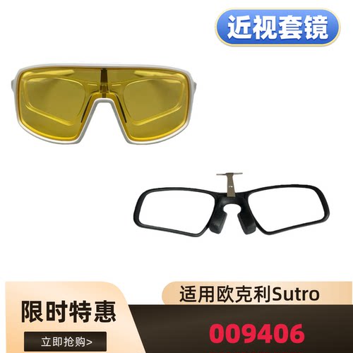 适用欧克利Oakley Sutro 009406苏特罗近视夹片太阳镜光学镜框架