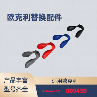 适用欧克利oakley Actuator SQ 009430太阳镜替换鼻托鼻垫配件