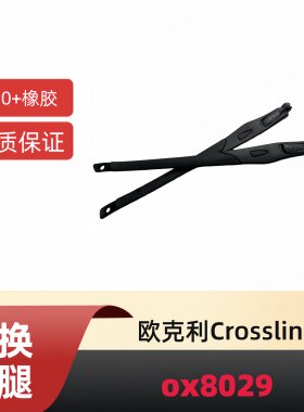 适用欧克利Oakley Crosslink ox8029太阳镜替换镜腿眼镜腿配件