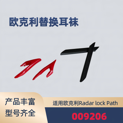 适用欧克利Radar lock path 009206防滑腿套眼镜腿胶套飞机架配件