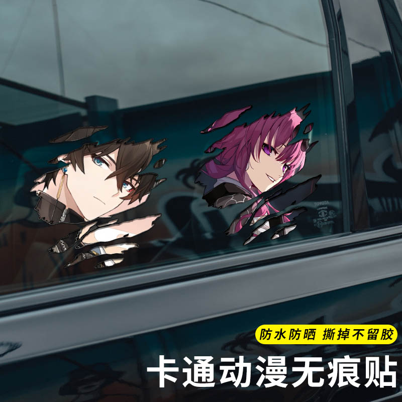 卡芙卡三月七景元刃眼神遮挡划痕汽车贴纸摩托电动车创意个性车贴