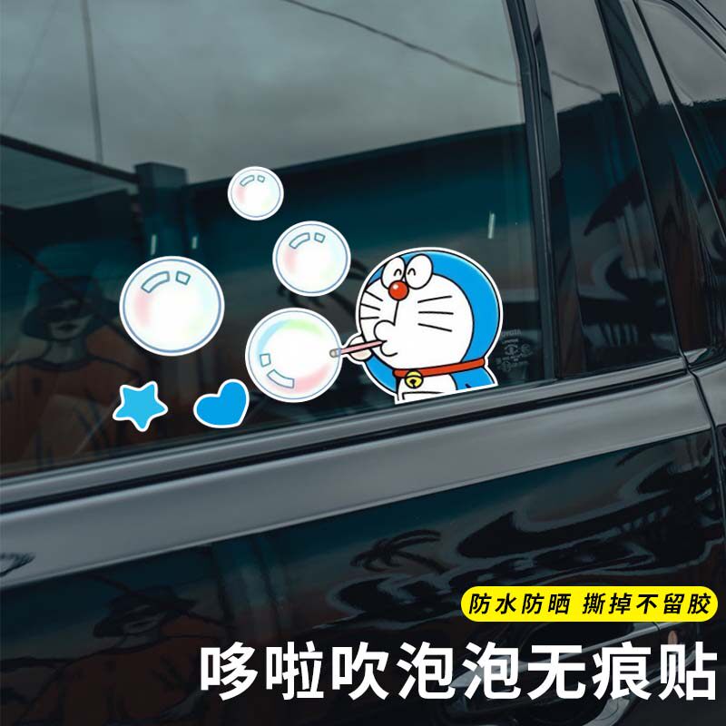 汽车贴纸划痕遮挡遮盖车身保险杠创意个性哆啦A梦摩托电动车贴花