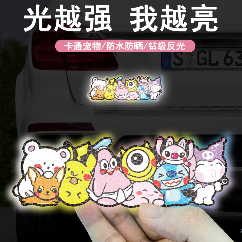 卡通动漫人物集反光警示贴
