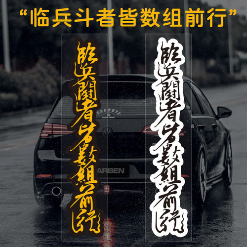 临兵斗者皆数组前行