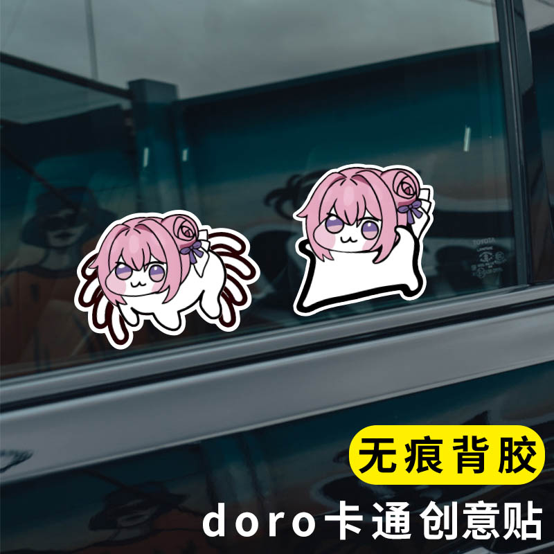 Doro二次元电动车摩托汽车贴画可爱防水车贴桃乐丝粉发遮划痕贴纸