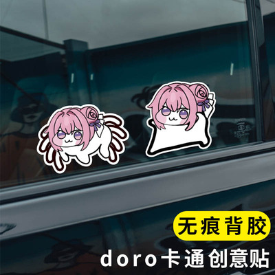 Doro二次元电动车摩托汽车贴画可爱防水车贴桃乐丝粉发遮划痕贴纸