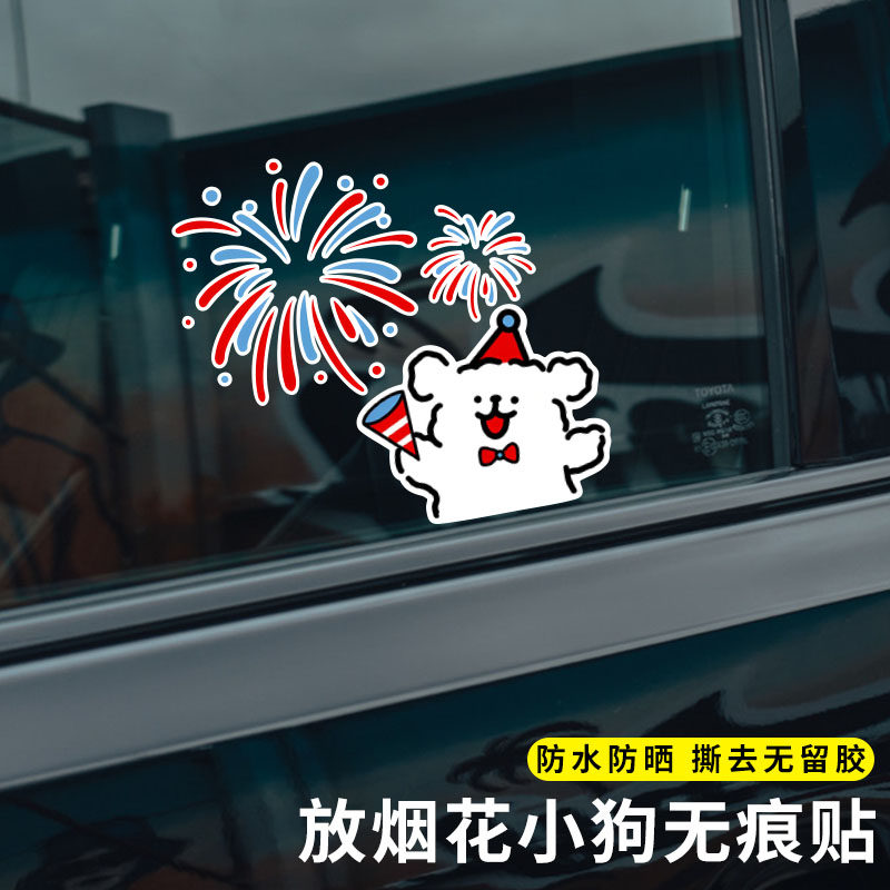 线条小狗汽车玻璃贴纸车尾保险杠划痕遮挡贴画电动车趣味个性车贴,汽车用品/电子/清洗/改装,汽车装饰贴/反光贴,淘宝优惠券,粉丝福利购,淘宝优惠卷