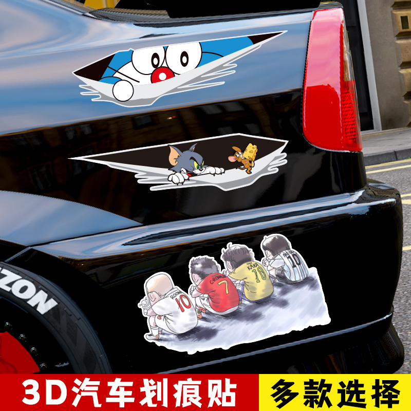 防水防晒材质划痕遮挡贴