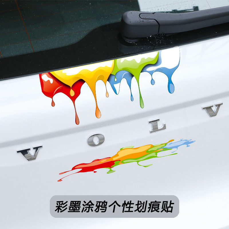 创意彩墨遮挡划痕汽车贴纸个性七彩涂鸦墨车身保险杠剐蹭遮盖车贴