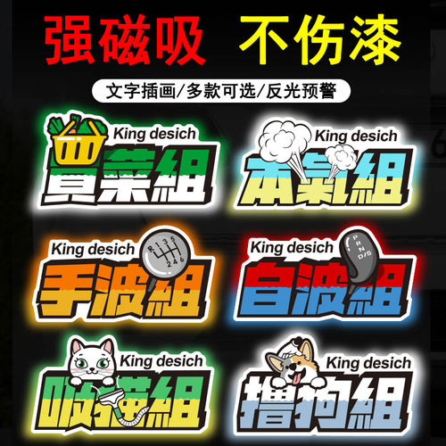JDM汽车个性改装反光贴纸