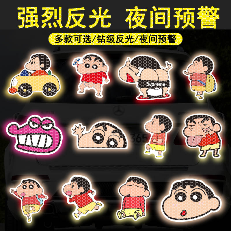 【官方推荐夜间强反光装饰贴】