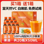 买一送一沙棘原浆官方旗舰店生榨VC沙棘鲜果油汁内蒙高原小果正品