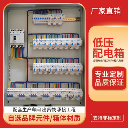 配电箱成套定制XL-21GGD低压成套动力柜工地箱照明控制箱手动自动
