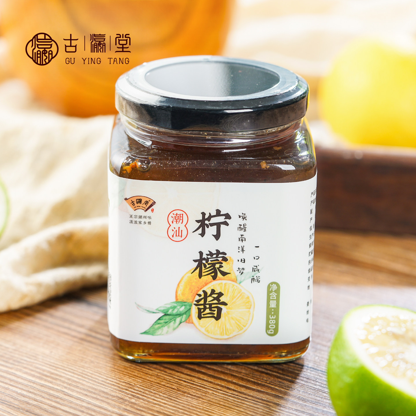 潮汕柠檬果酱酸甜水果酱健冲泡饮品家庭烘焙调味奶茶店果酱可商用