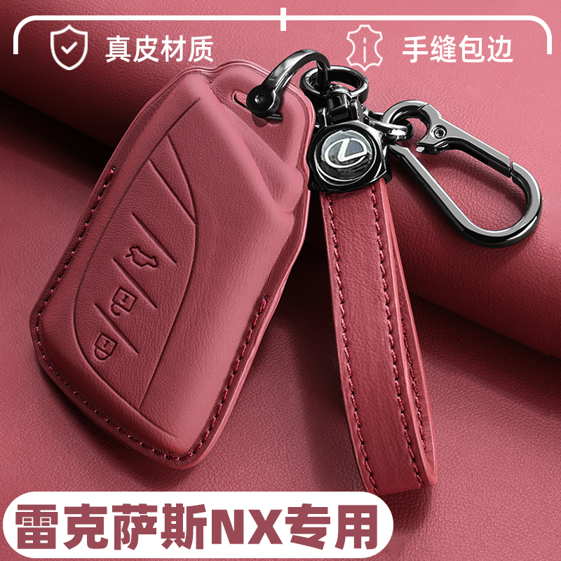 2024款新雷克萨斯NX专用钥