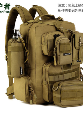 守护者登山包双肩男30L旅行防水大容量帆布战术徒步野营户外背包