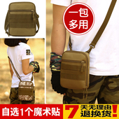 守护者户外战术手机腰包男士 运动休闲迷你弹弓包 多功能穿皮带竖款