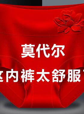 莫代尔红色本命年内裤女高腰收腹提臀塑身裤内穿胖200斤短裤头