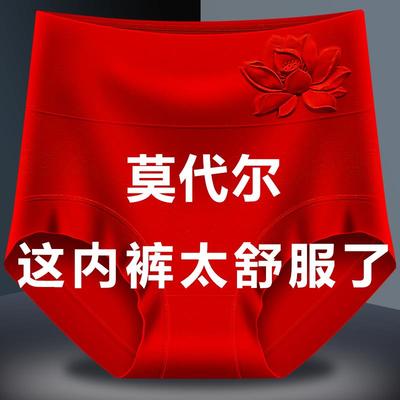 莫代尔红色本命年内裤女高腰收腹提臀塑身裤内穿胖200斤短裤头