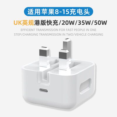 [UK香港新加坡英规]20W快充双C50W充电器适用港版苹果iphone15Pro编织数据线ipad三角插头15/14/13英标充电头