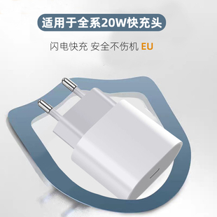 35W双口充电器配件20W插头Type USB16适用欧洲俄罗斯韩国法国苹果15iphone14安卓手机 EU欧规欧标PD快充