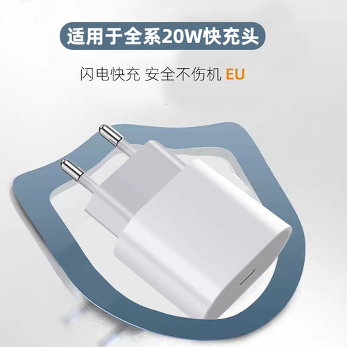 【EU欧规欧标PD快充】35W双口充电器配件20W插头Type-C-USB16适用欧洲俄罗斯韩国法国苹果15iphone14安卓手机