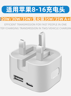 【UK英标香港新加坡澳门】英规35W快充A+C可折叠氮化镓PD充电器适用英国苹果13/14/15/16笔记本BOOK充电头