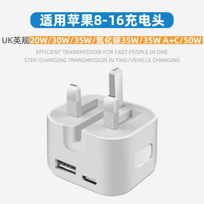 【UK英标香港新加坡澳门】英规35W快充A+C可折叠氮化镓PD充电器适用英国苹果13/14/15/16笔记本BOOK充电头
