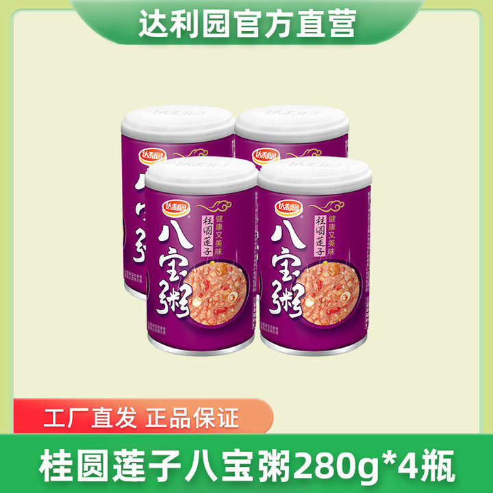 达利园桂圆莲子八宝粥280g*4瓶 速食粥 早餐夜宵 家庭送礼