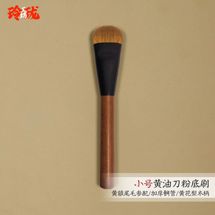 黄狼尾毛参配赤狐毛中号扁头铲形黄油刀粉底刷清透不吃粉粉底液刷