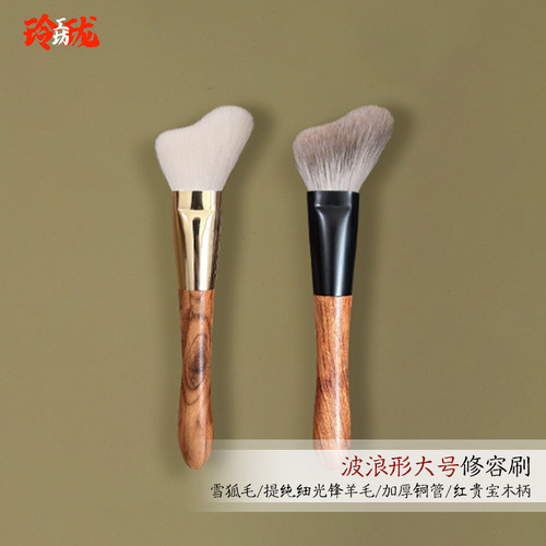 雪狐毛细嫩羊毛大号波浪形修容刷