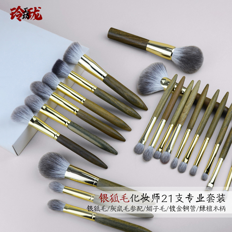 敏感肌适用！银狐毛套装全套21支