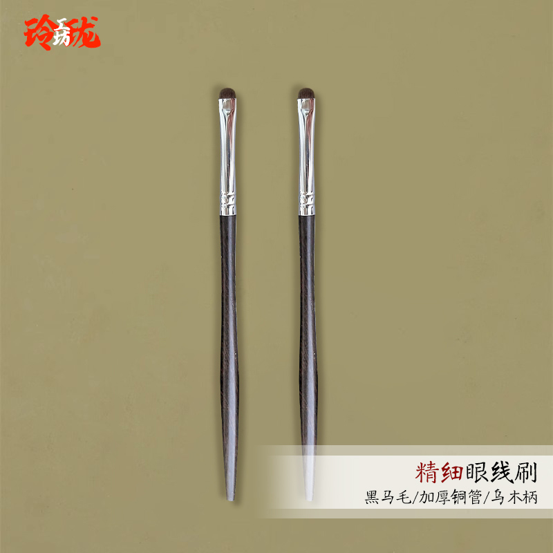 黑马毛细节眼影刷下至卧蚕细节刷