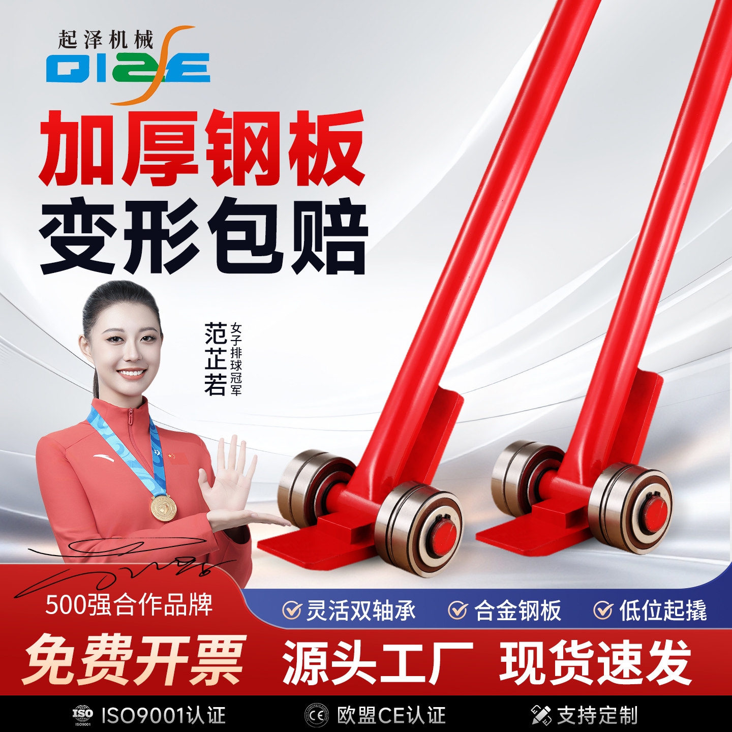起泽撬棍起重撬棒翘棍搬运工具撬杠重型轮子轴承滑轮3吨5吨高强度